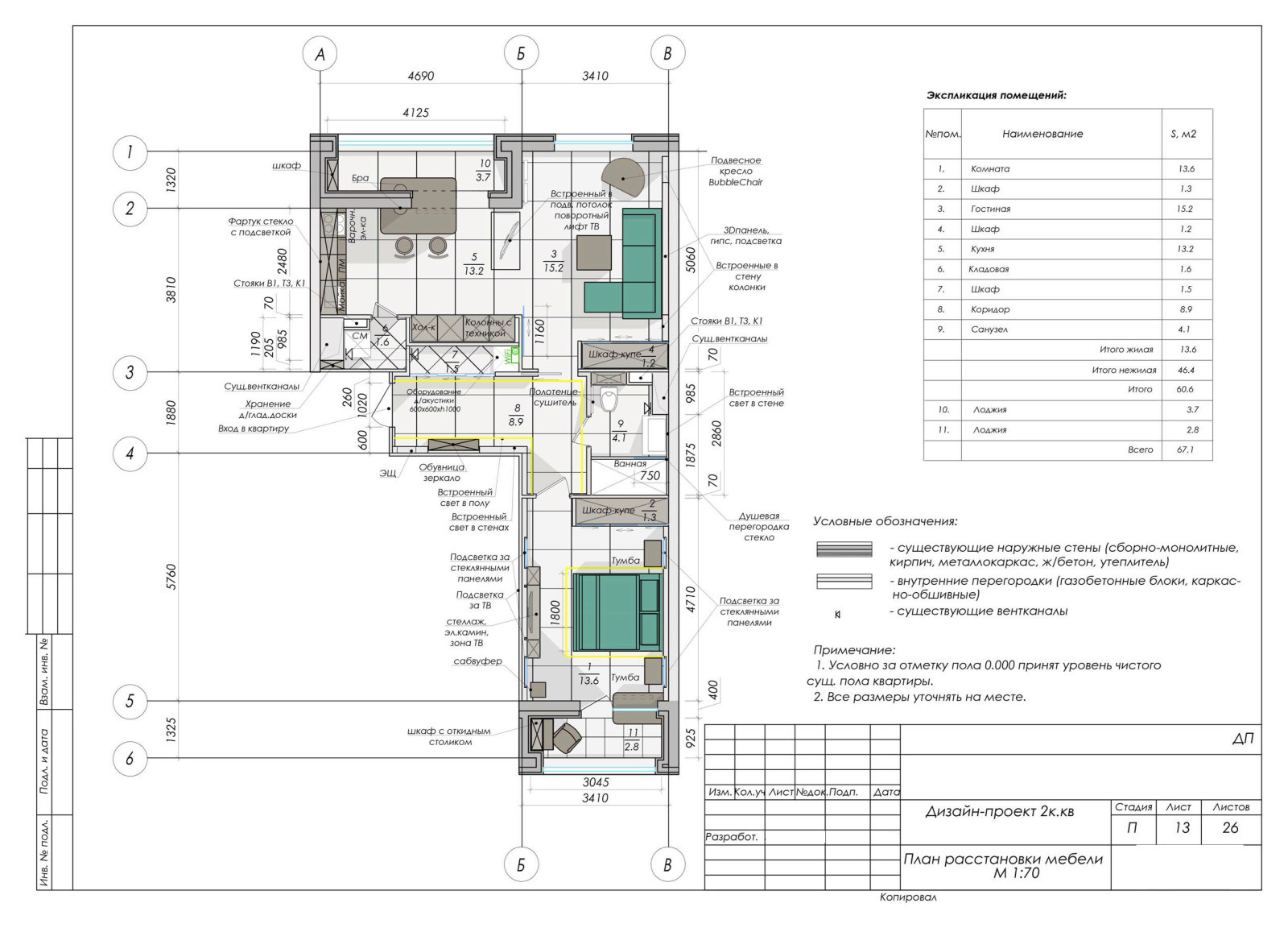 Двухкомнатная квартира в новостройке