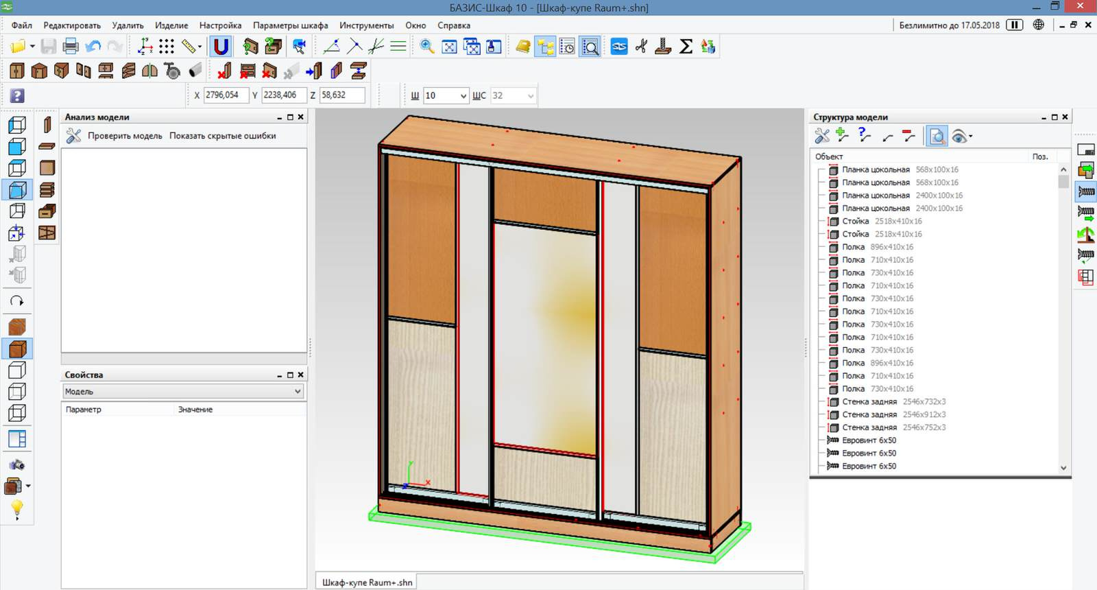 Дизайн-проект шкафа-купе в Базис-Мебельщик .