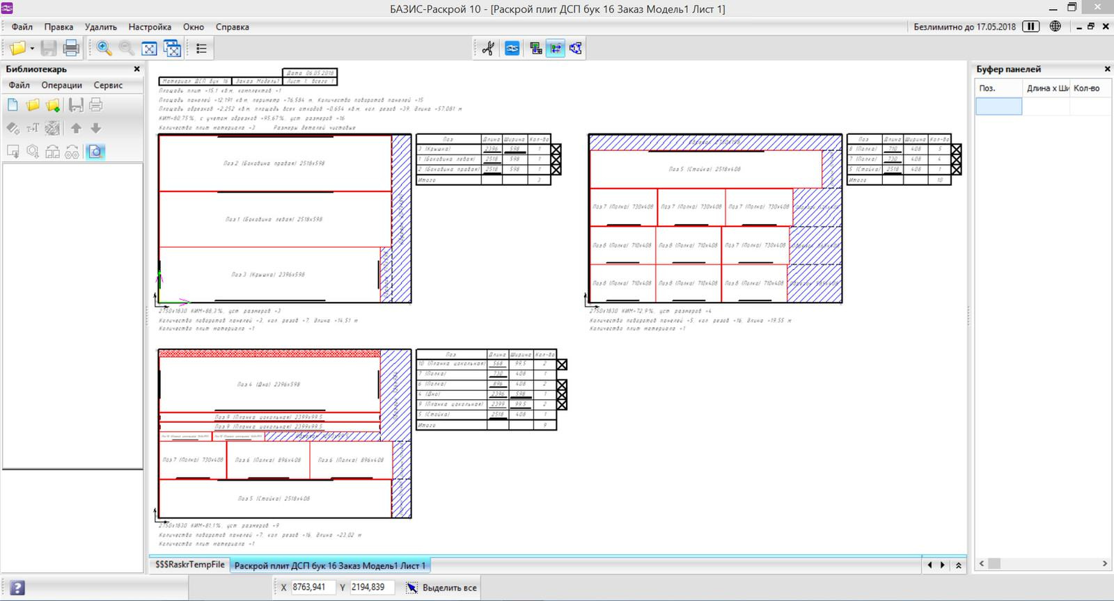 Обложка проекта: Дизайн-проект шкафа-купе в Базис-Мебельщик .