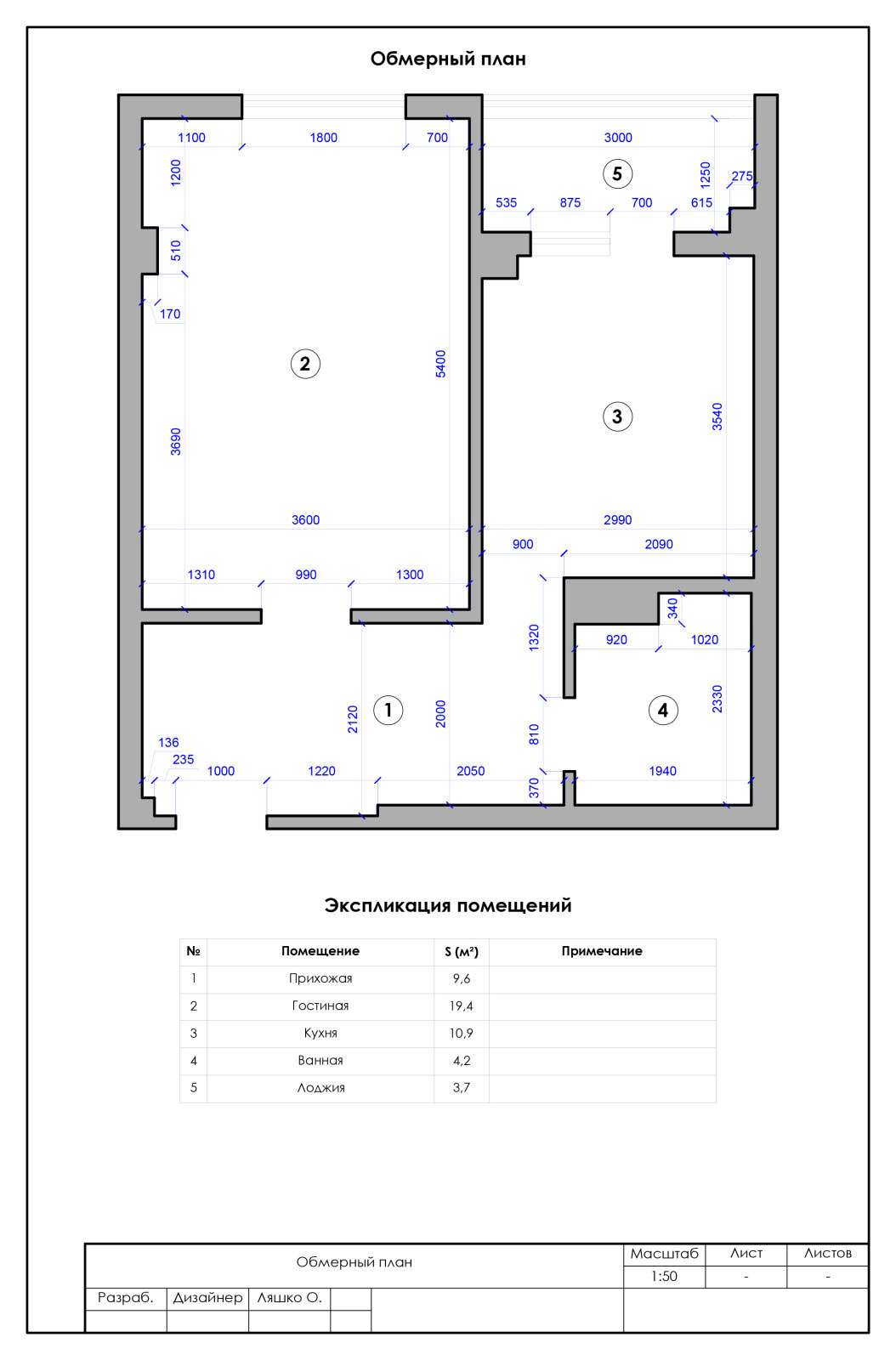 Перепланировка квартиры 48