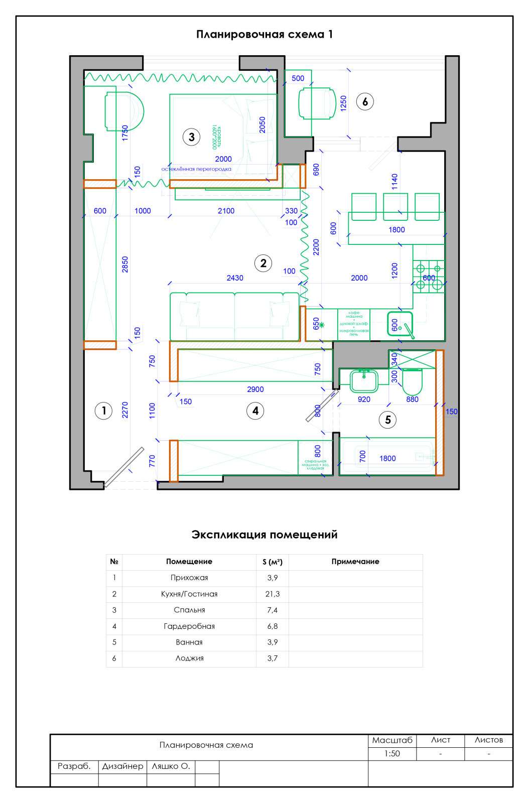 Перепланировка квартиры 48