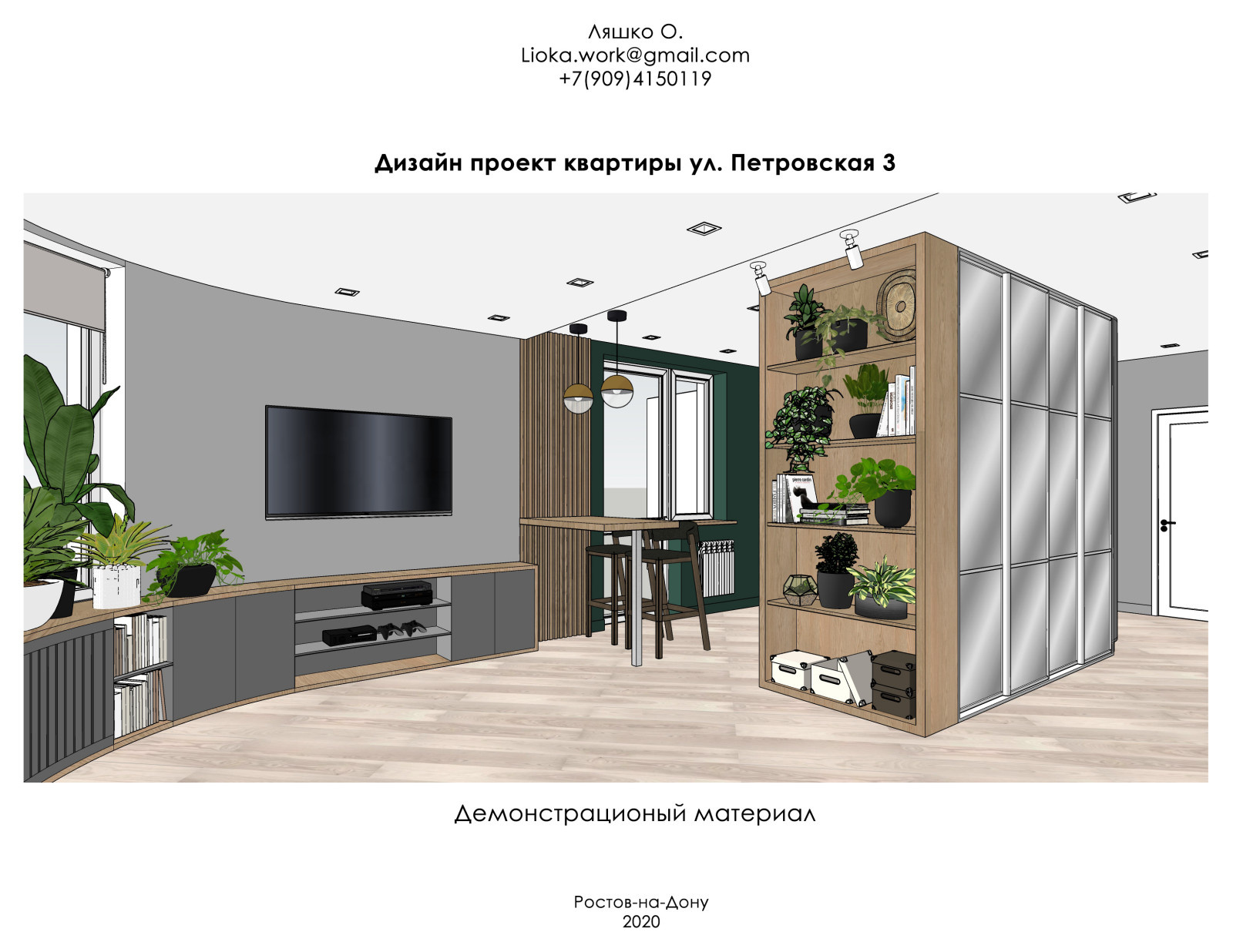 Интерьер двухкомнатной квартиры 60