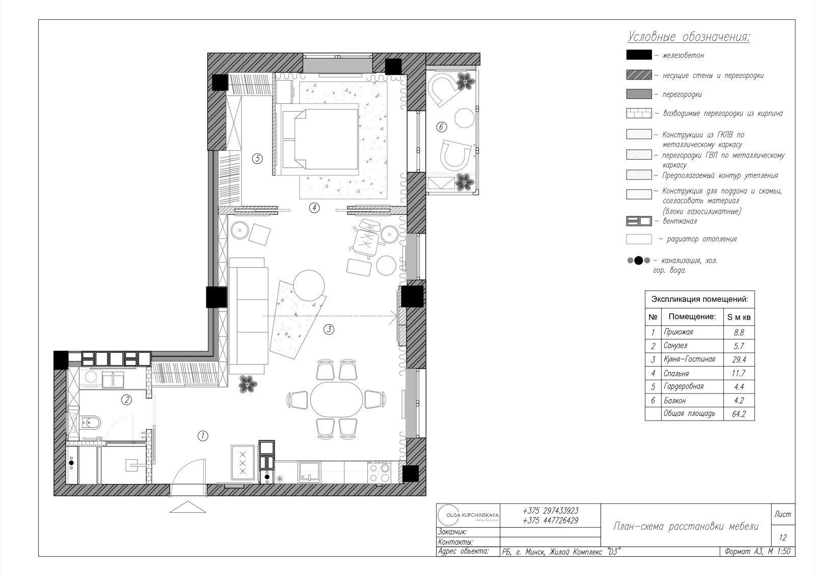 Дизайн-проект в  Современном стиле в ЖК "D3" дом 135 А