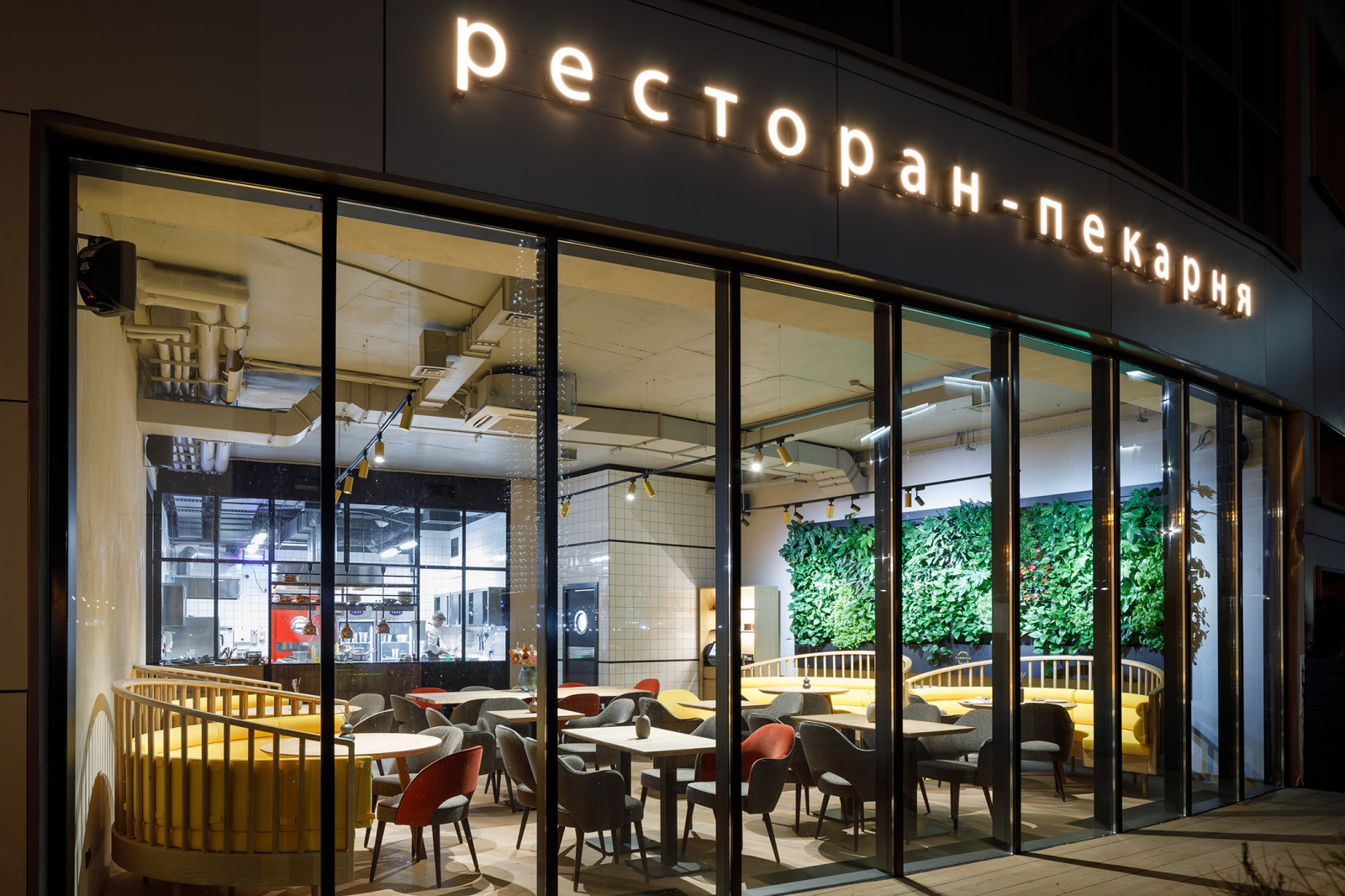 Ресторан Kristof