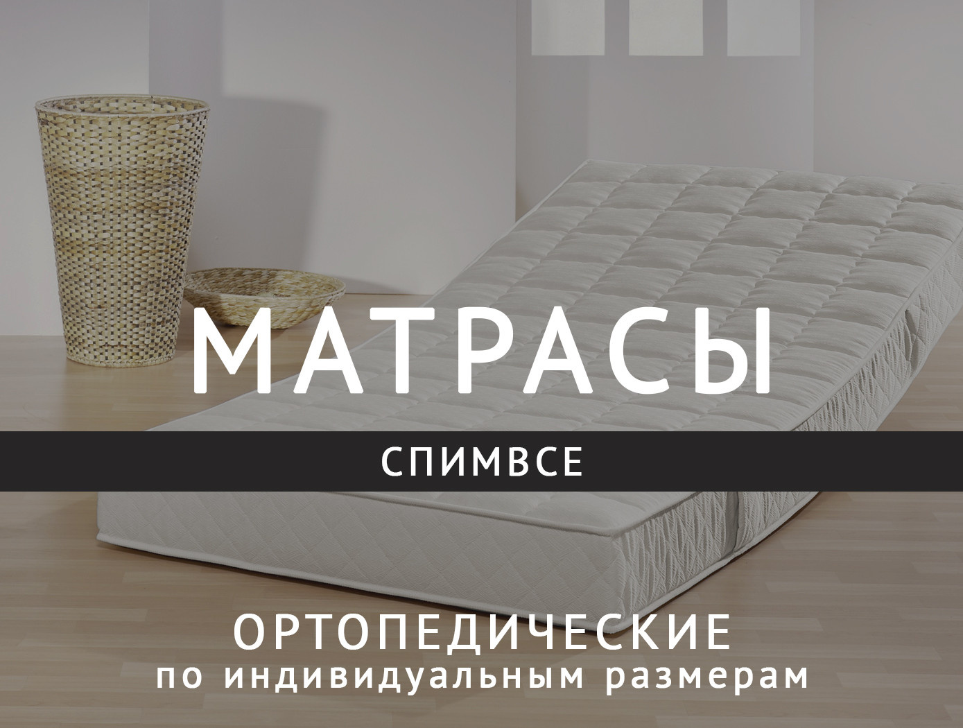 Мы предлагаем