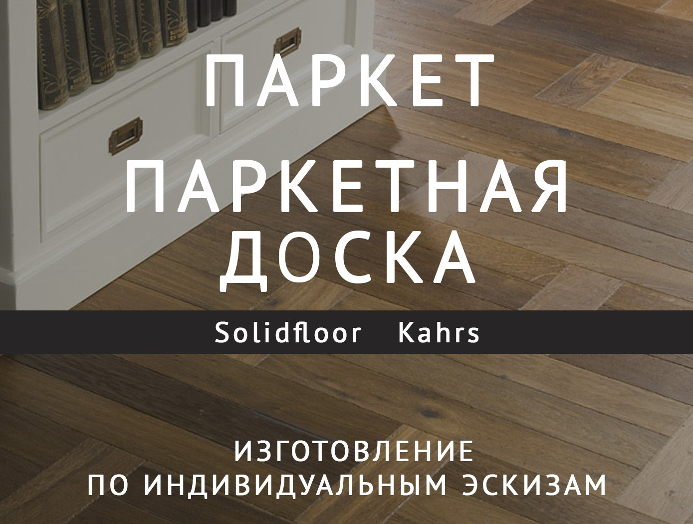 Мы предлагаем