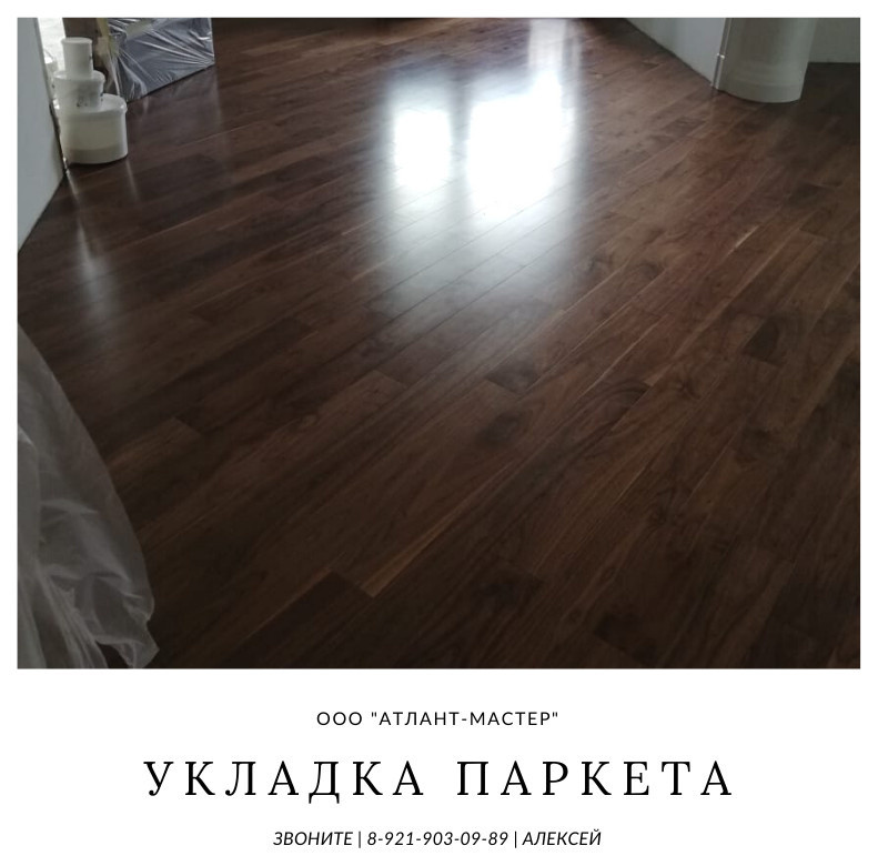 Работа по укладке паркета