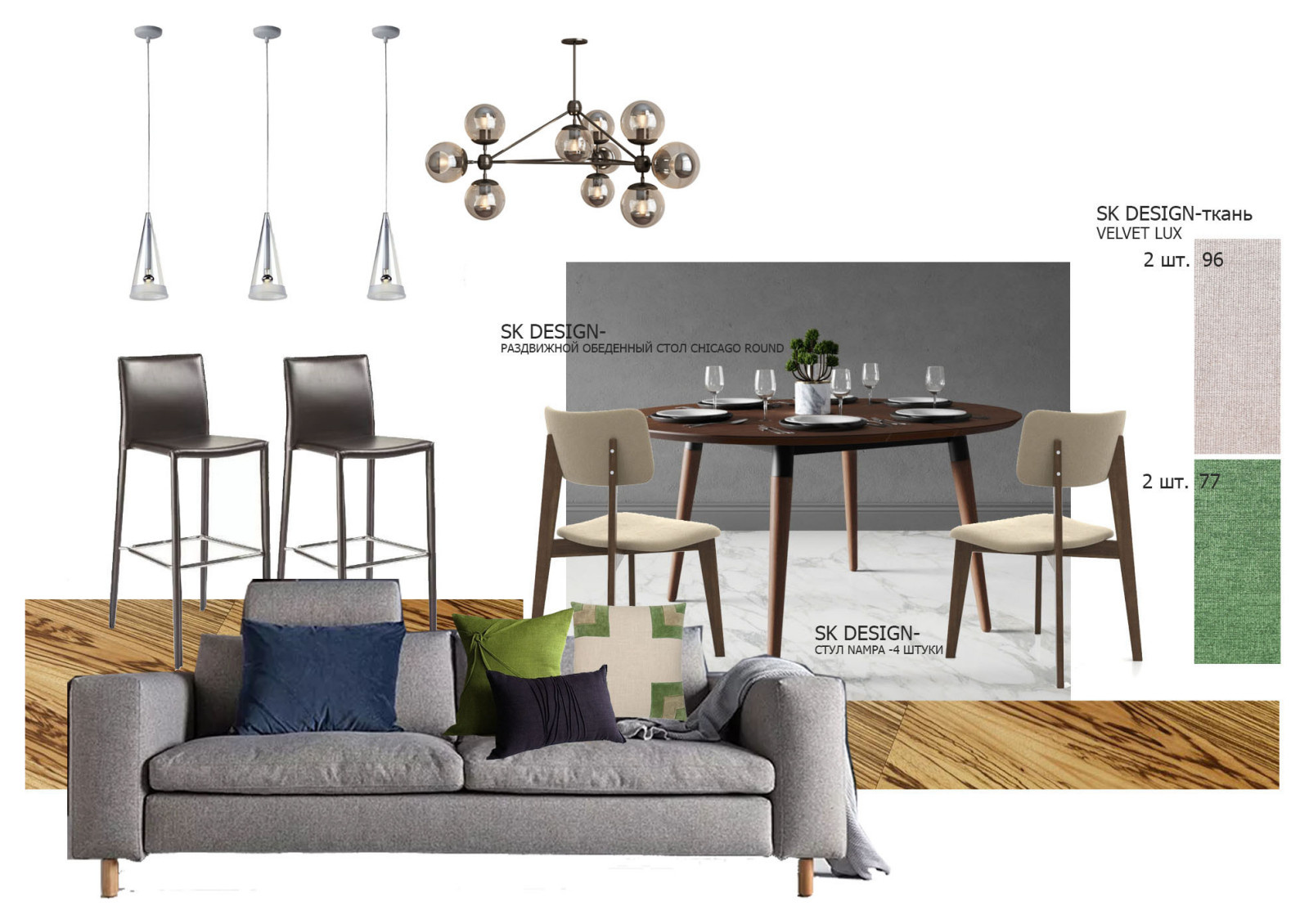 Подбор мебели и светильников в обновляемый интерьер