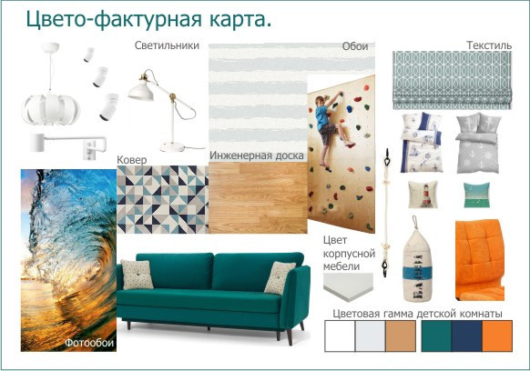 Детская комната для двух мальчиков.