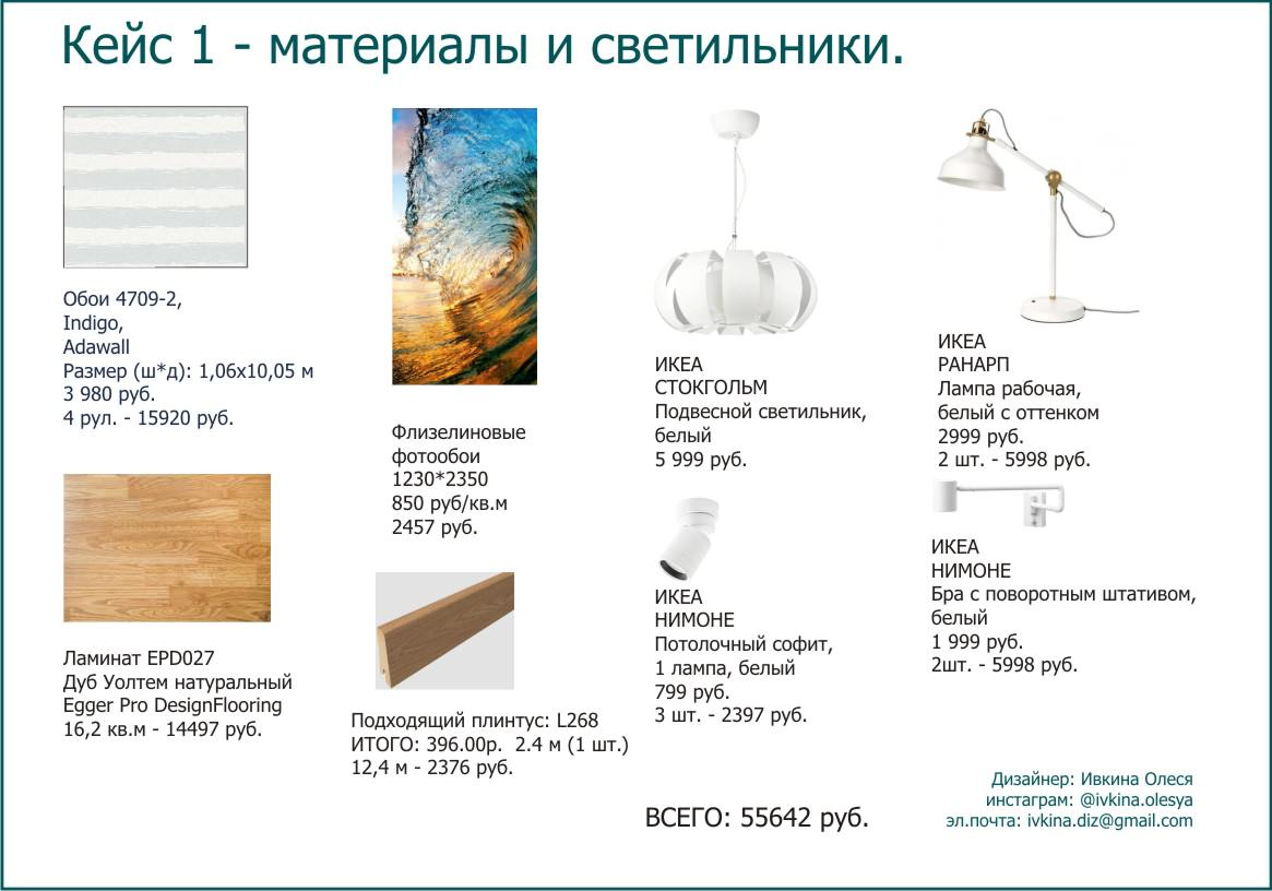 Детская комната для двух мальчиков.