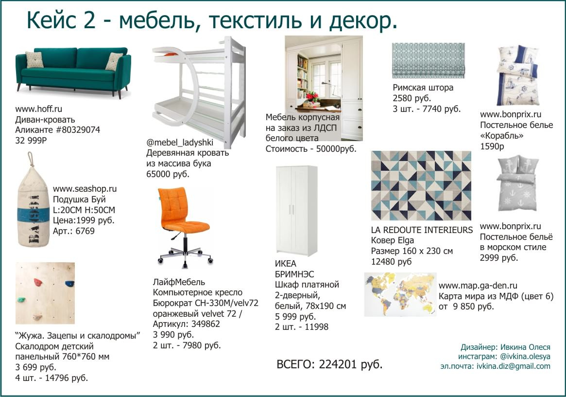 Детская комната для двух мальчиков.