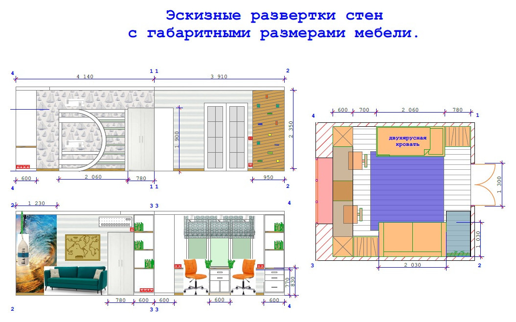 Детская комната для двух мальчиков.