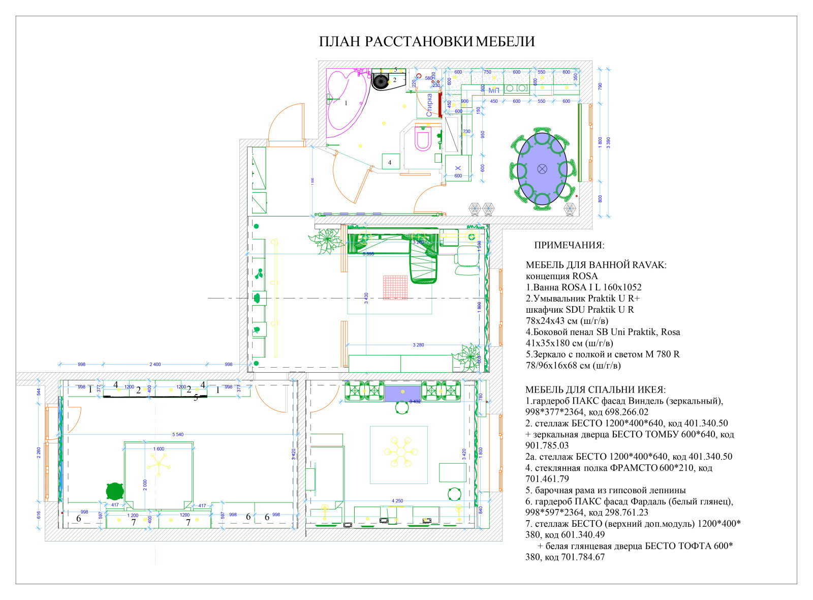 Квартира в Зеленограде