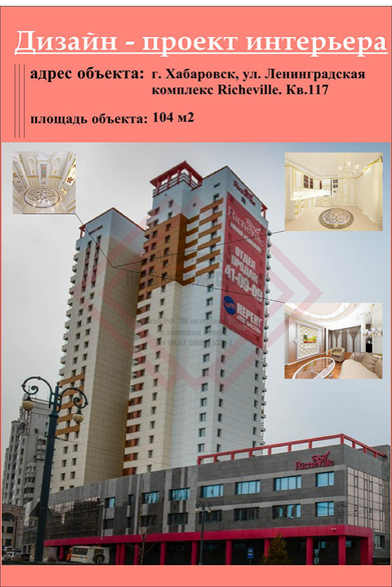 Richville , центр