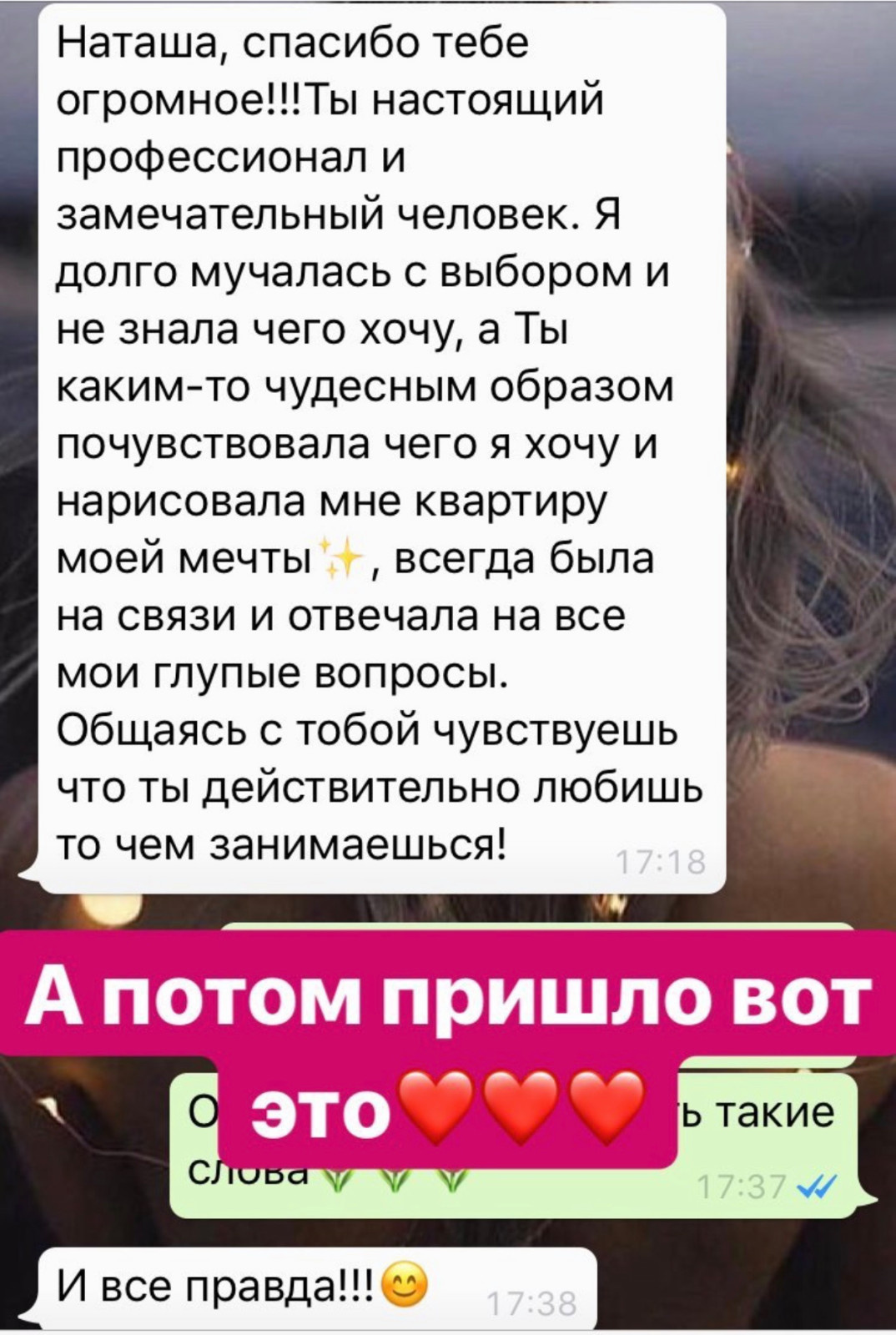 Отзывы клиентов