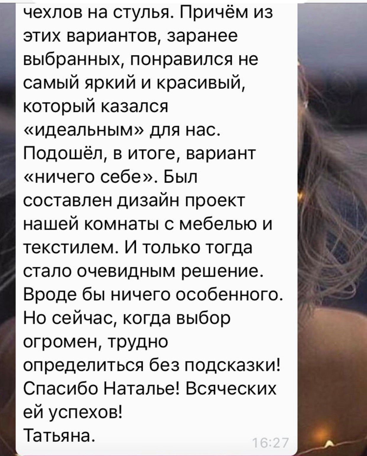 Отзывы клиентов