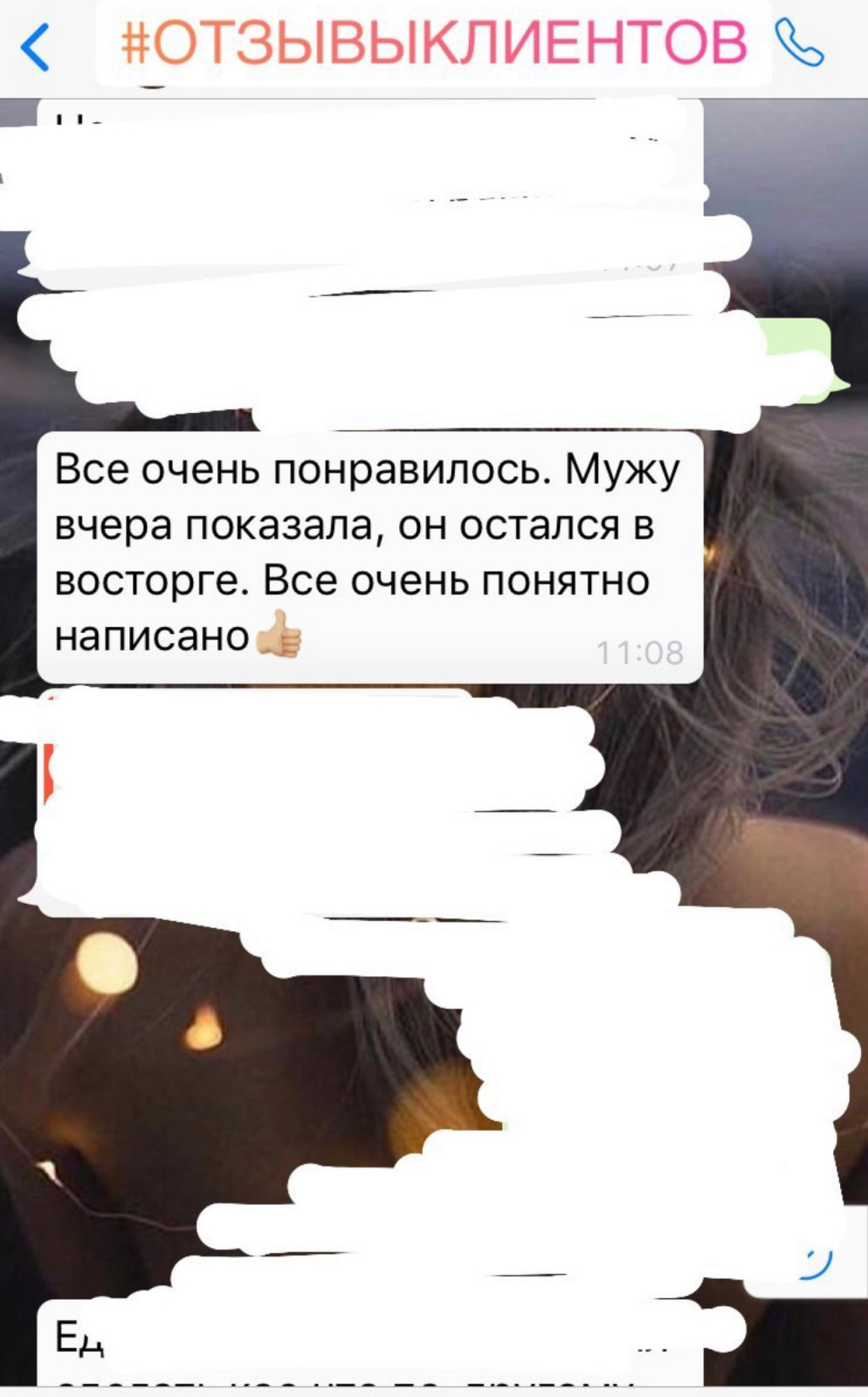 Отзывы клиентов