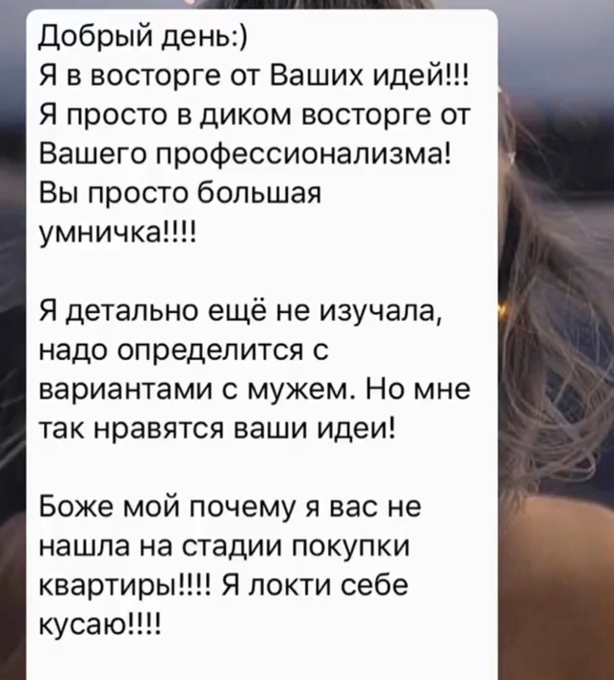 Обложка проекта: Отзывы клиентов