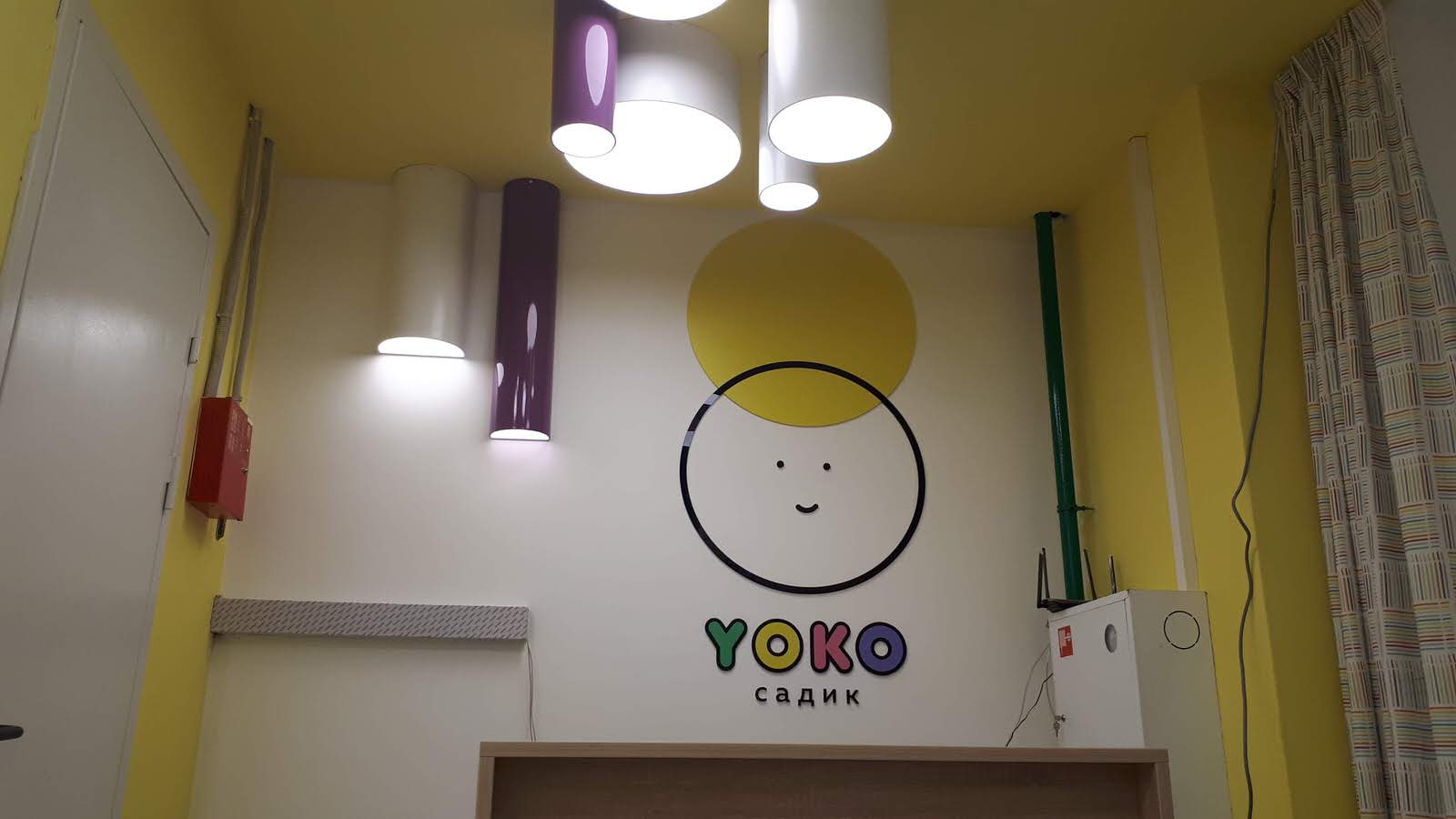 Детский сад Йоко