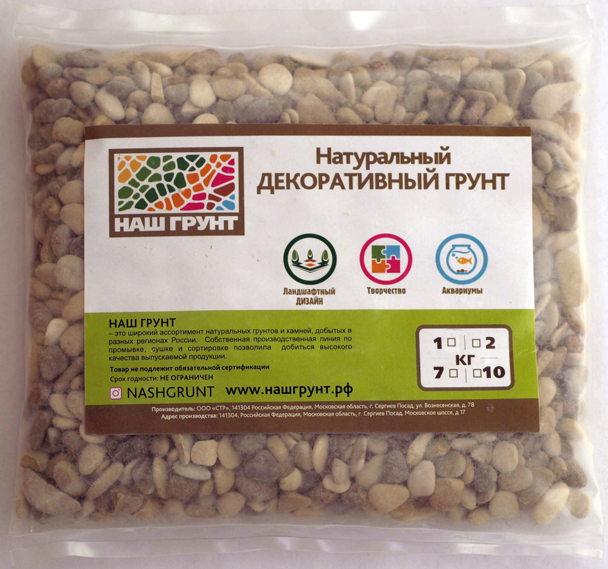 Каспийская галька