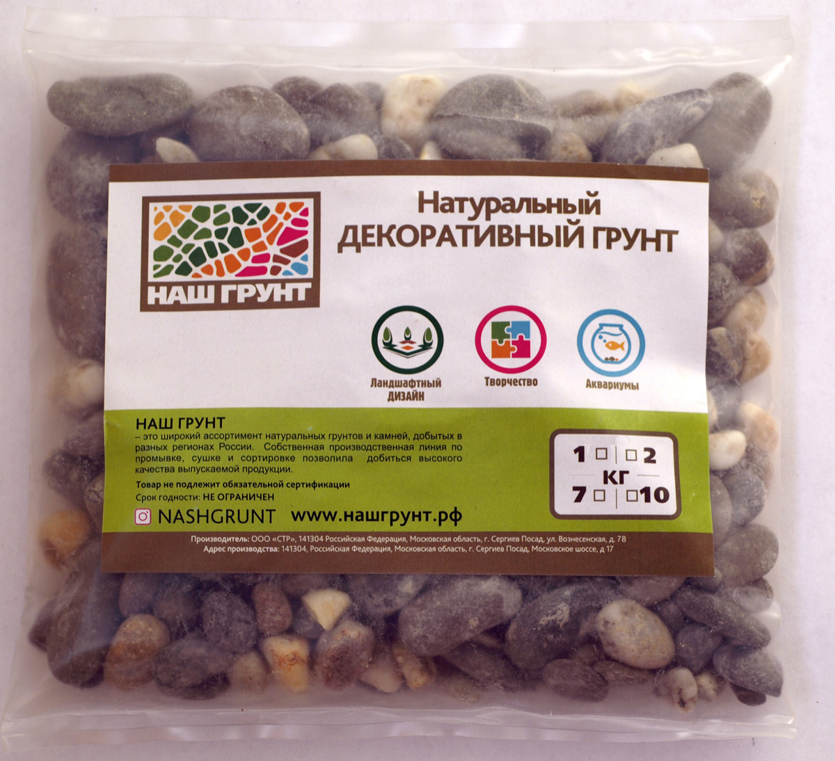 Крымская галька