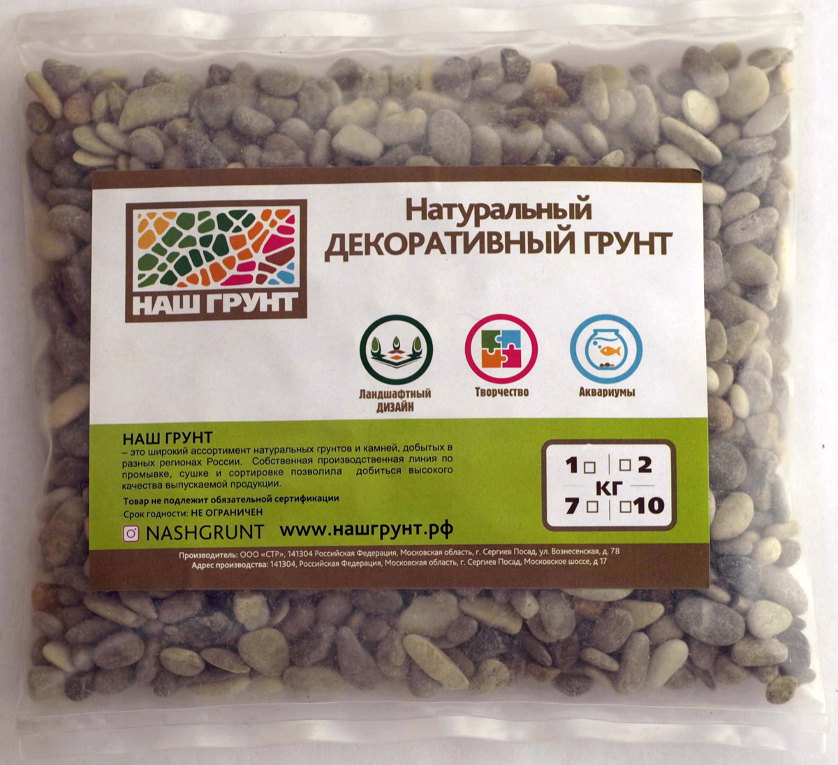 Черноморская галька