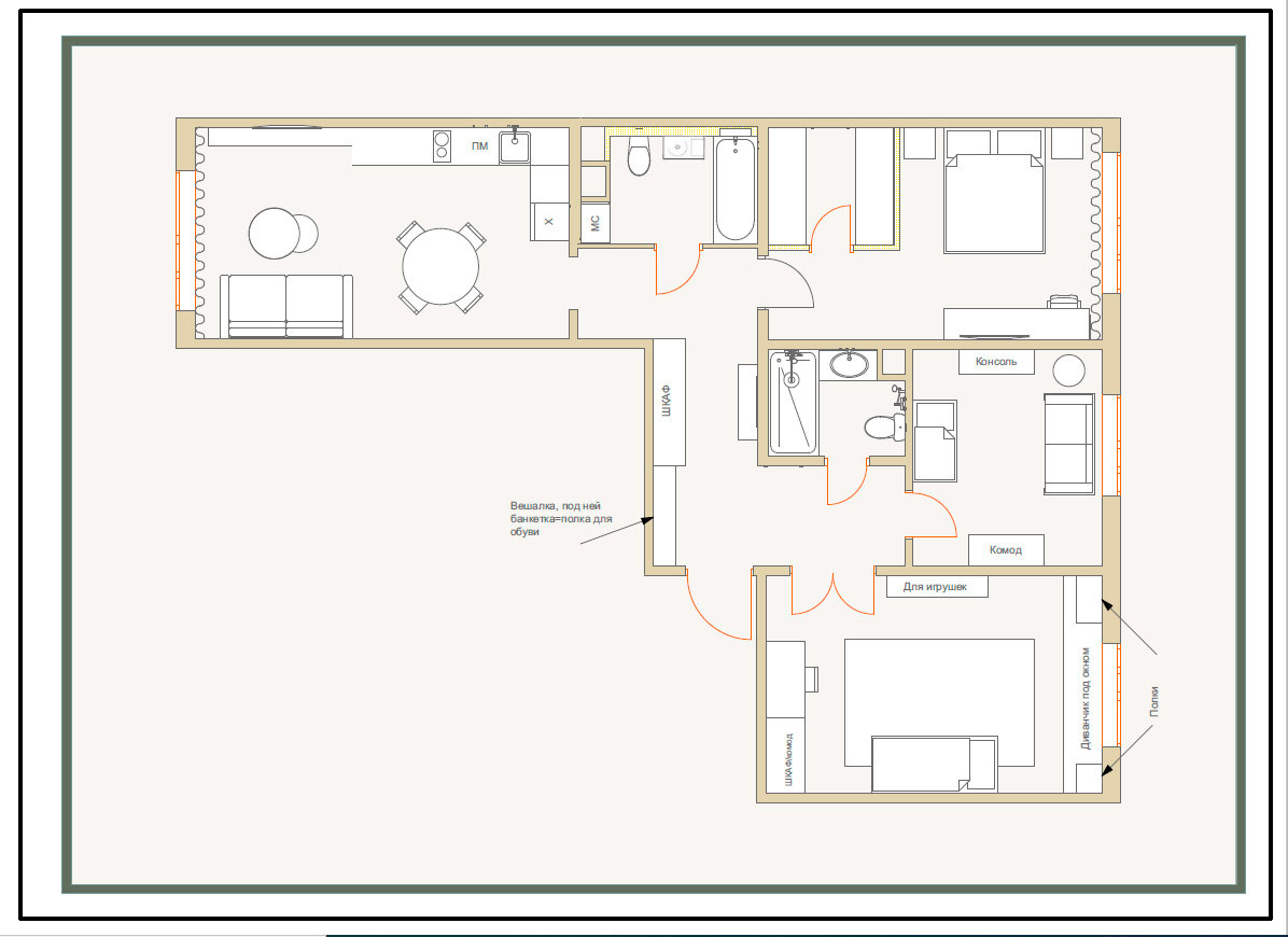Перепланировки