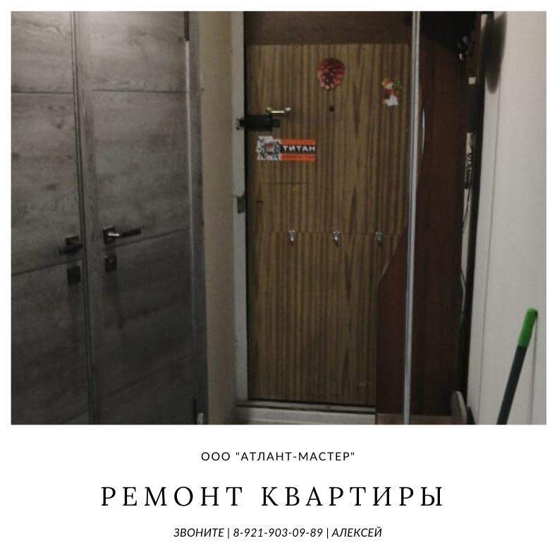 Ремонт квартиры на пр.Славы