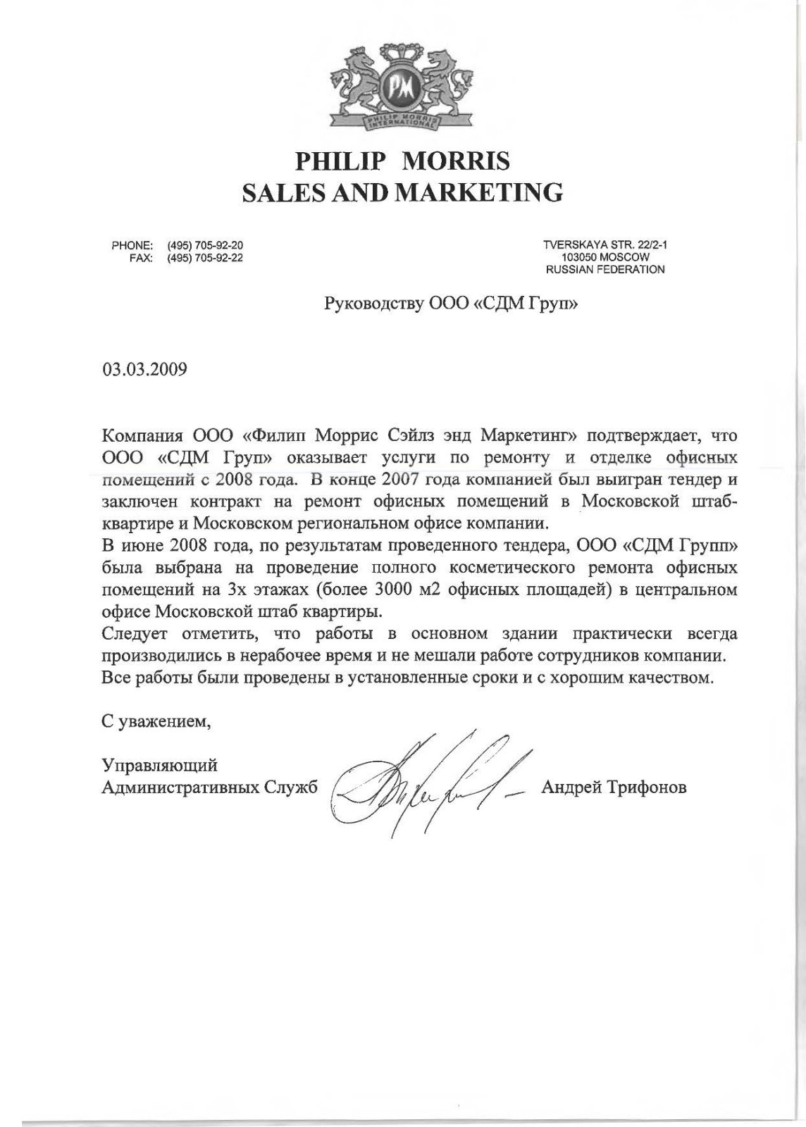 PHILIP MORRIS