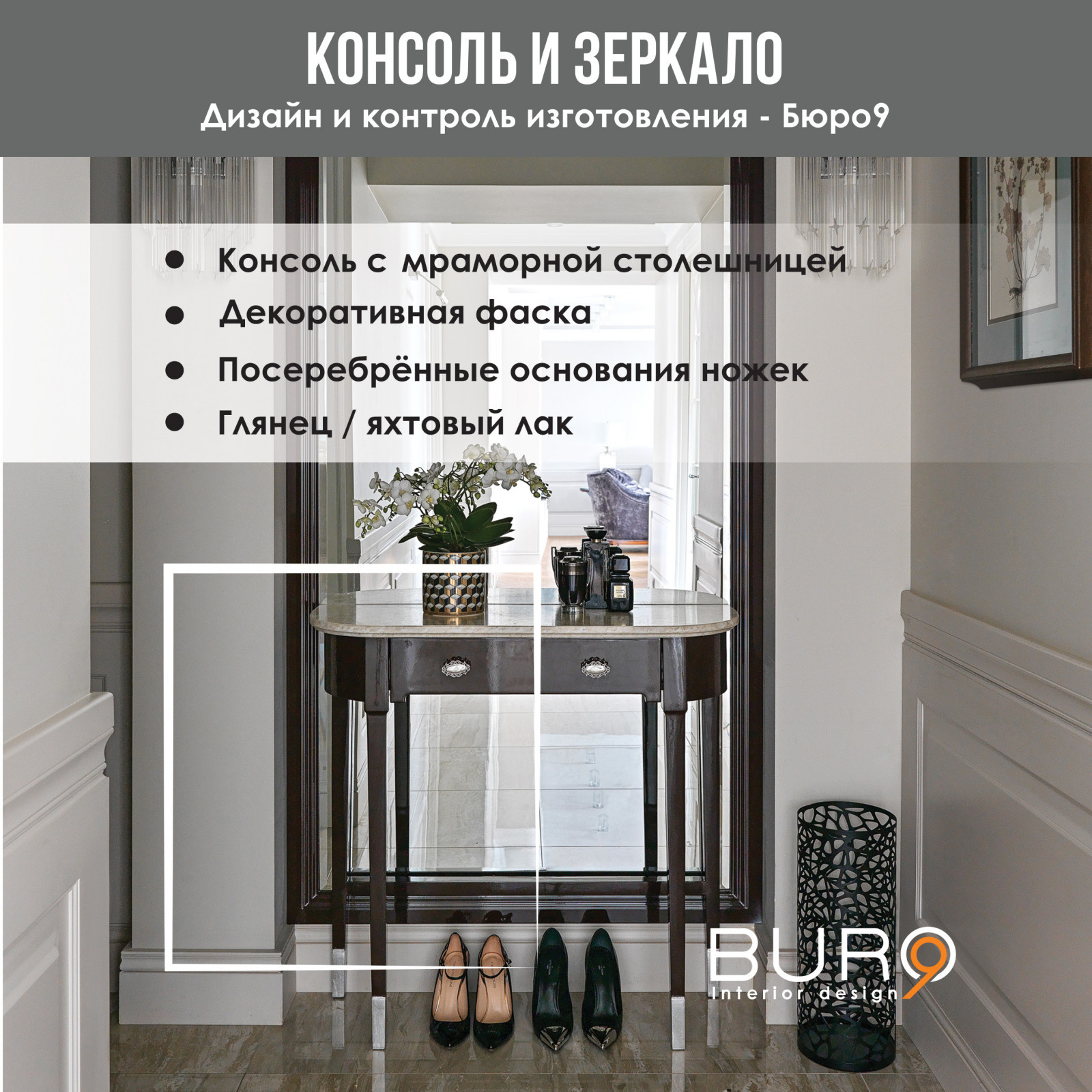 Сборный Альбом Реализованных проектов Мебели - Бюро9