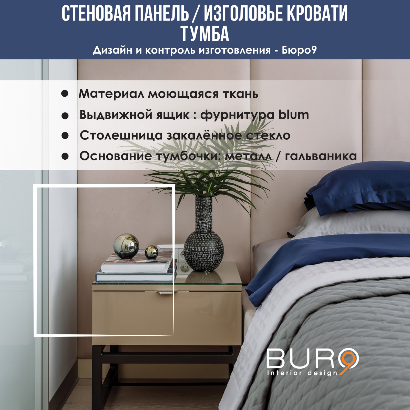 Сборный Альбом Реализованных проектов Мебели - Бюро9