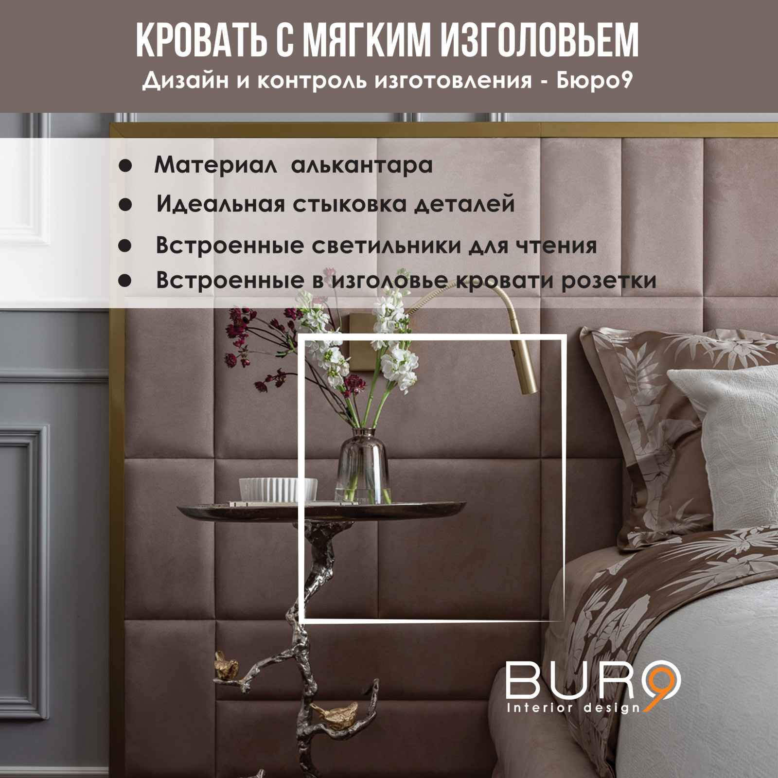 Сборный Альбом Реализованных проектов Мебели - Бюро9