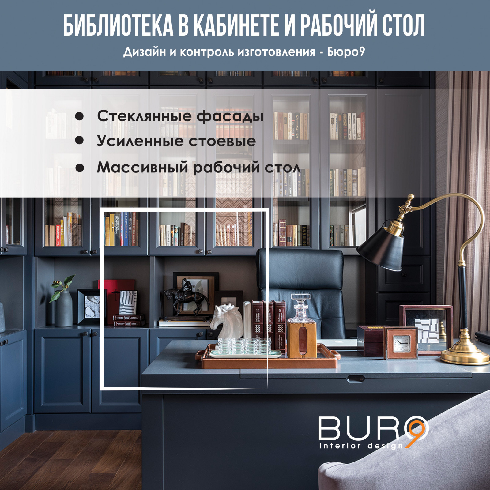 Сборный Альбом Реализованных проектов Мебели - Бюро9