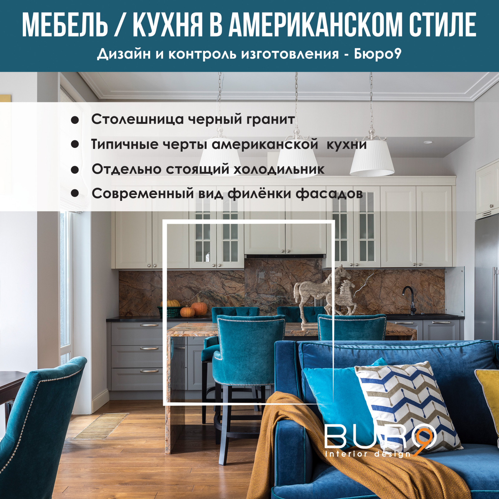 Сборный Альбом Реализованных проектов Мебели - Бюро9