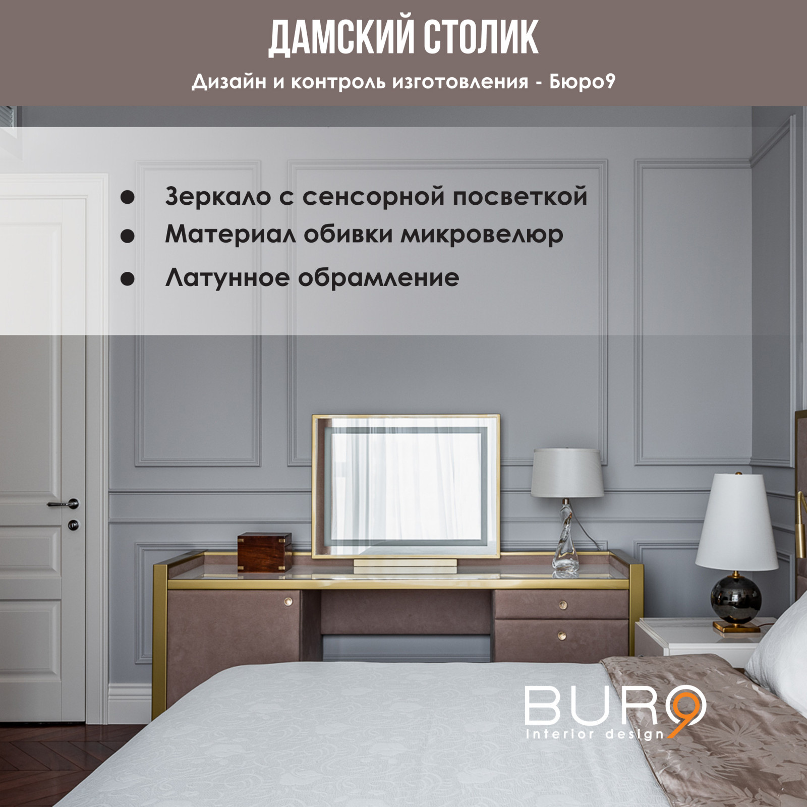 Сборный Альбом Реализованных проектов Мебели - Бюро9