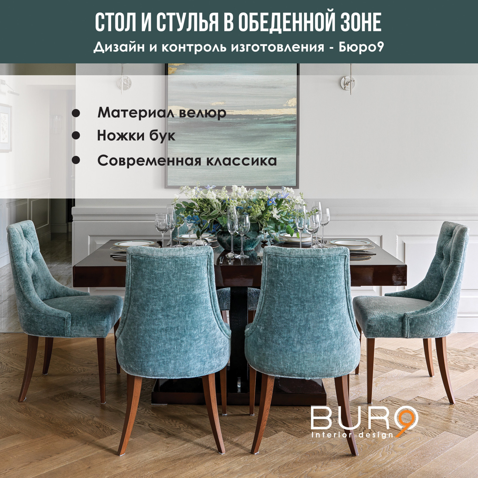 Сборный Альбом Реализованных проектов Мебели - Бюро9