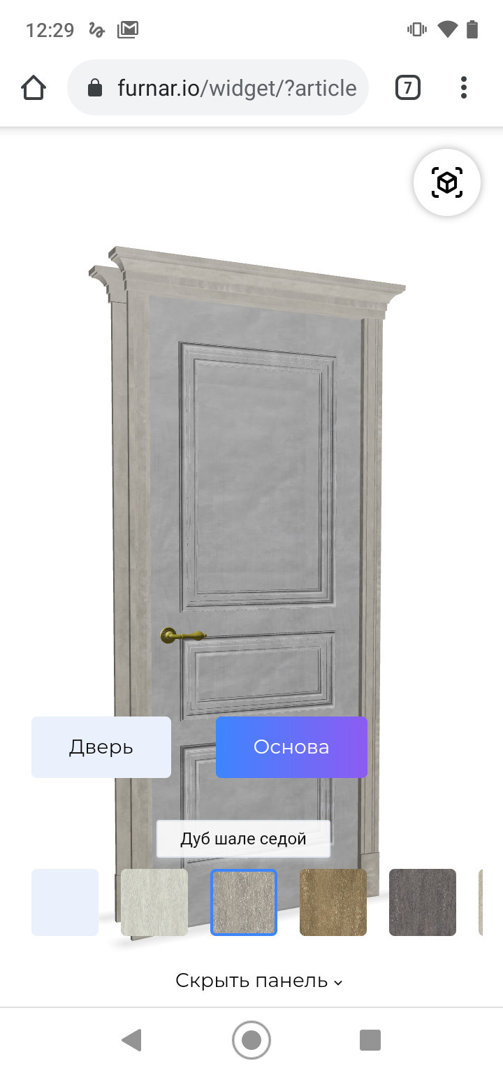 Дополненная реальность для мебельного производства