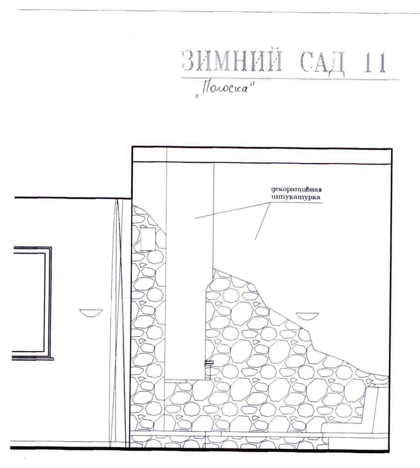 Камень в интерьере