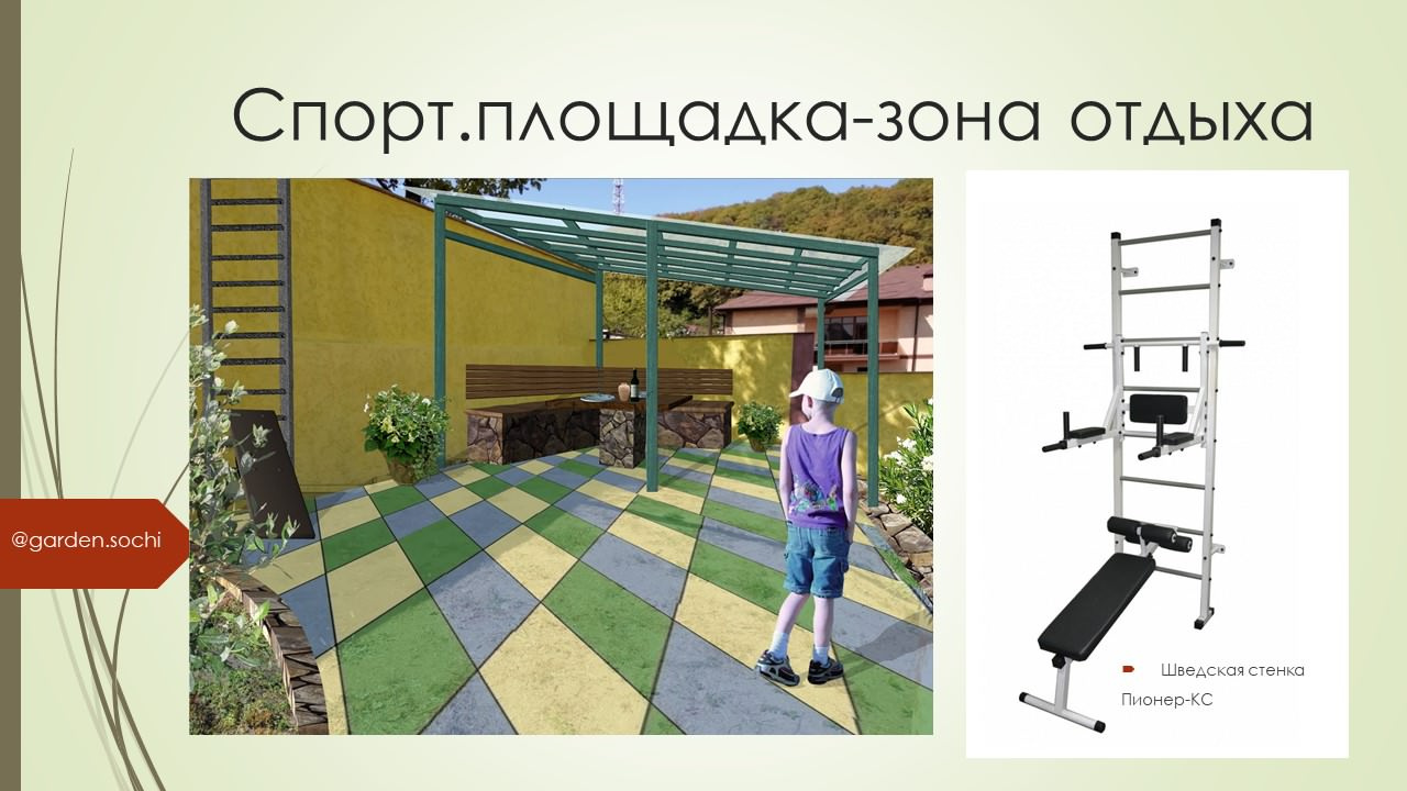 Визуализация верхней террасы