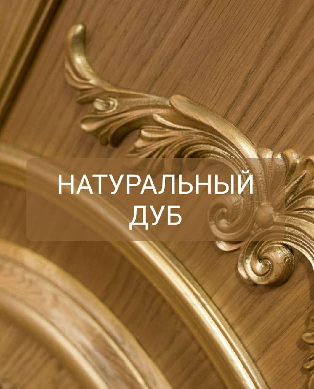 Межкомнатные двери из массива дуба, бука, ясеня