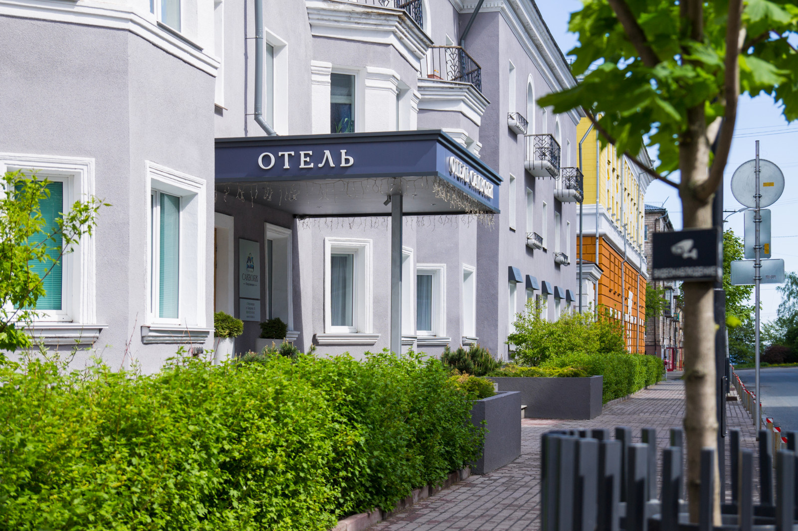 Отель "Саквояж"