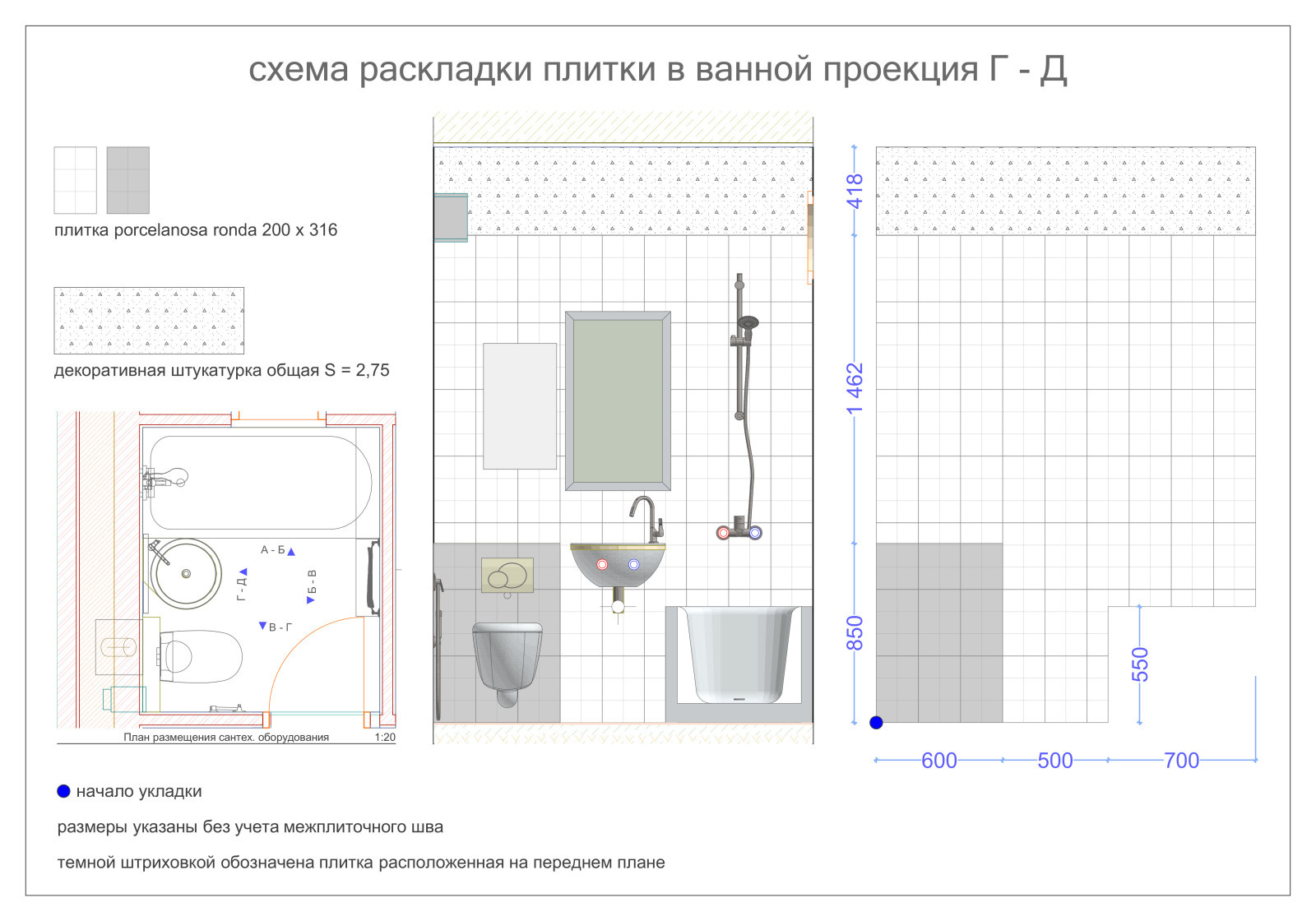 Эко проект по Васту