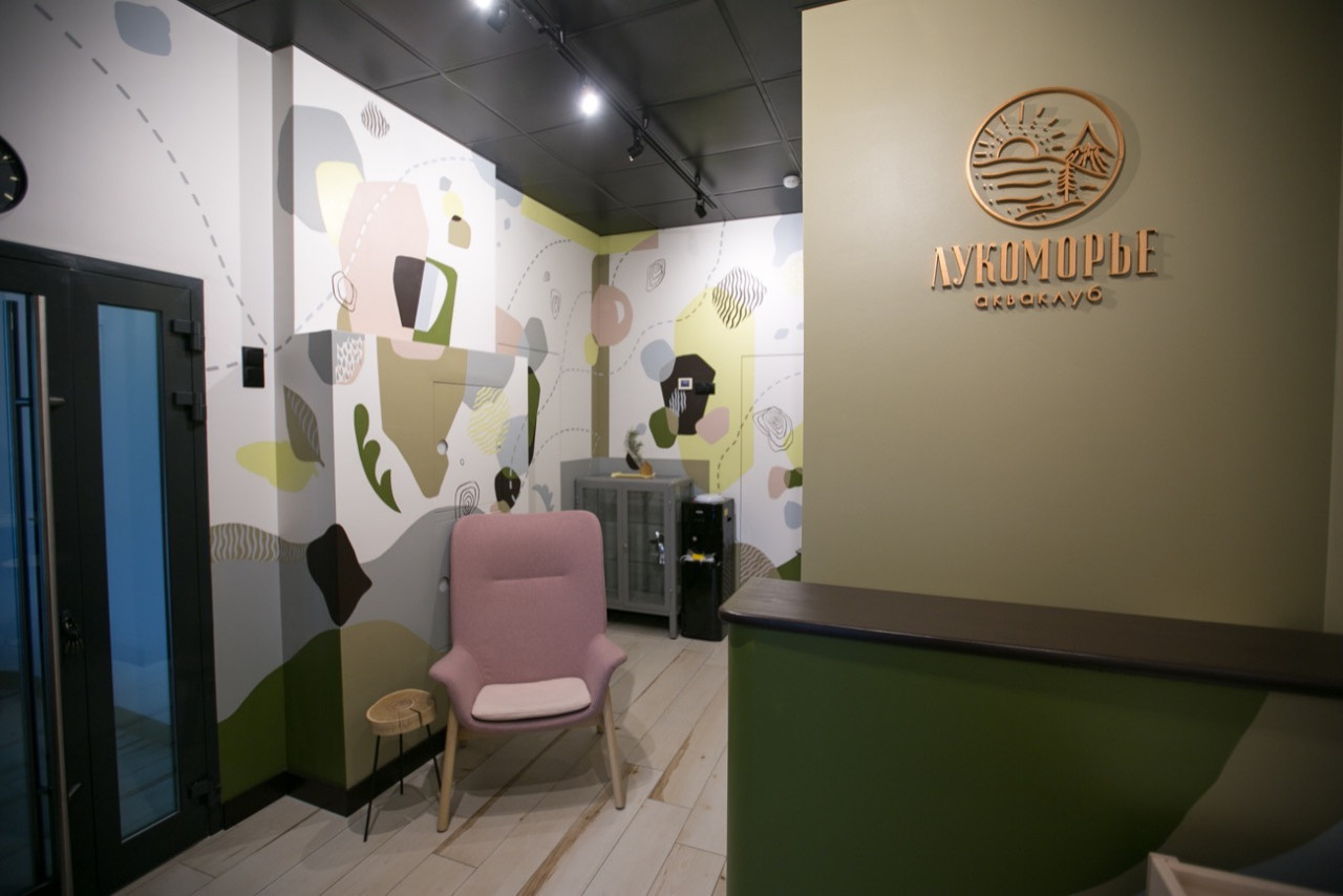 Акваклуб "Лукоморье"