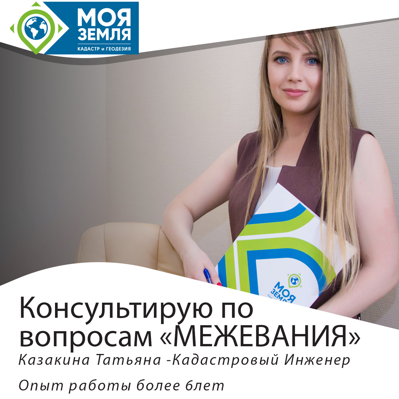 Кадастровые услуги