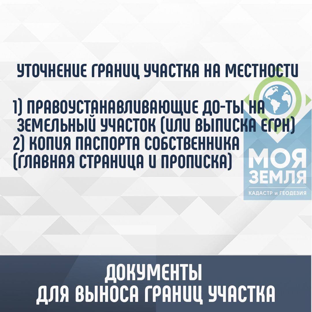 Межевание участка - для чего оно нужно, как его правильно сделать без потери ден