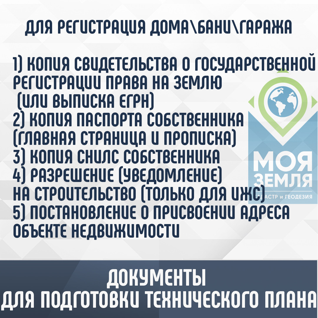 Межевание участка