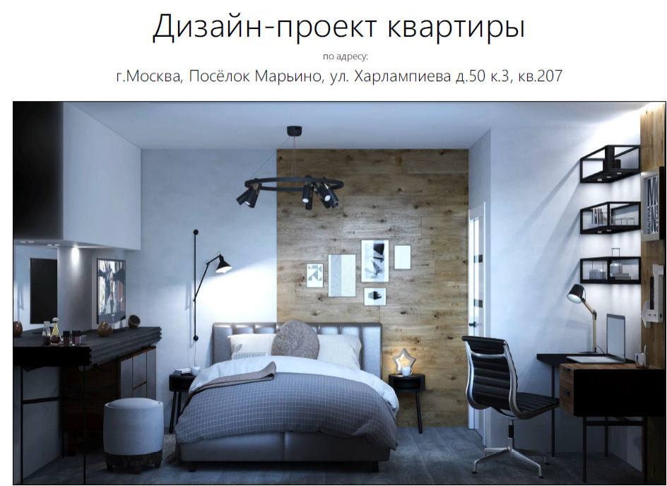 визуализация