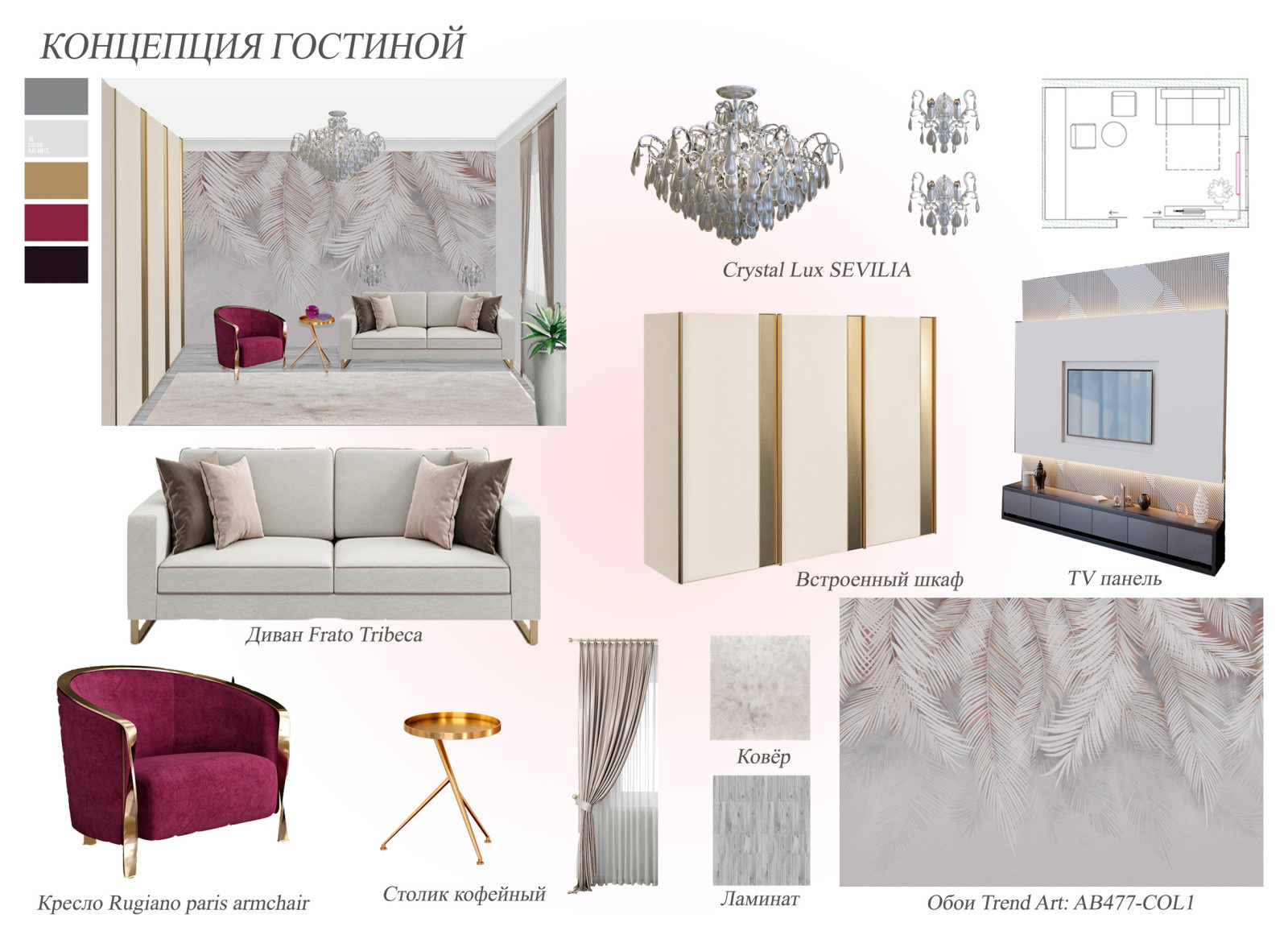 Квартира на Каширском шоссе