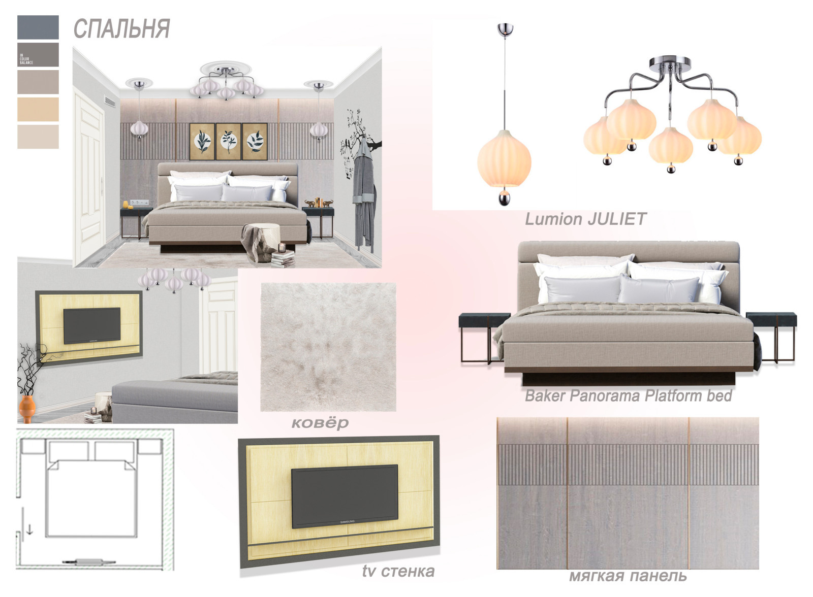 Квартира на Каширском шоссе