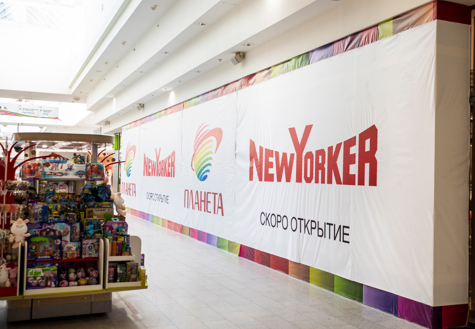 Открытие магазина New Yorker